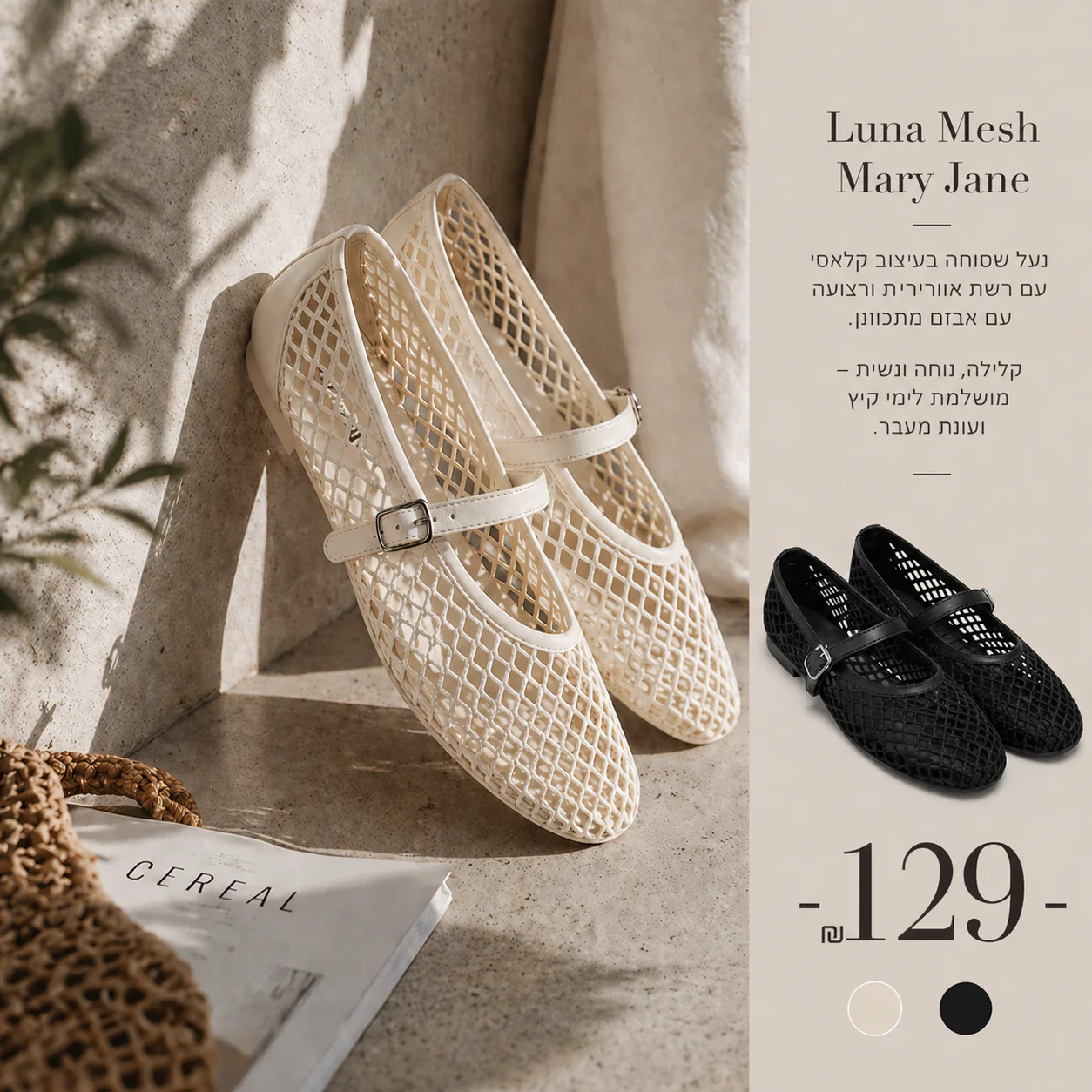 Luna Mesh Mary Jane - Image 5